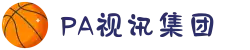 PA视讯(中国)集团官网 - PlayAce"
